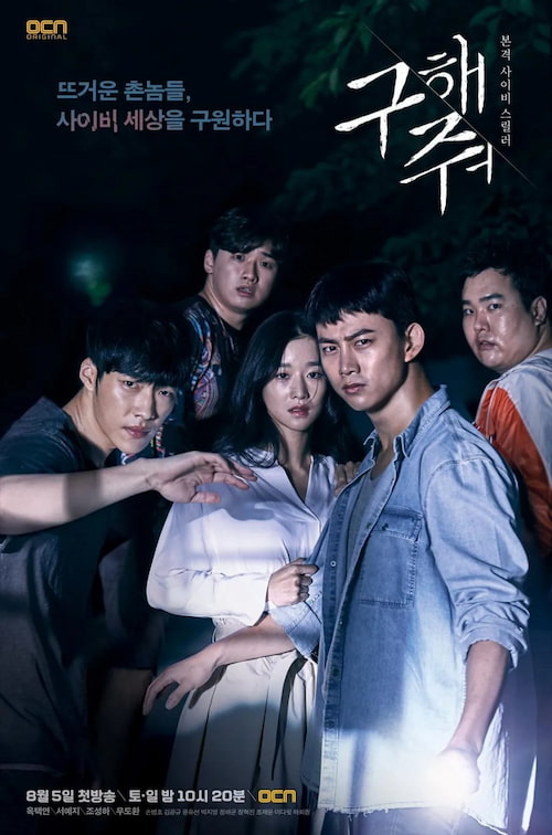 دانلود سریال Save Me 2017