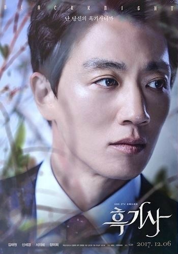 Kim Rae won - Black Knight
