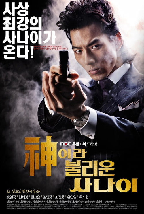 دانلود سریال A Man Called God 2010