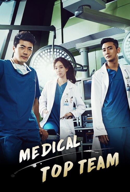 دانلود سریال Medical Top Team 2013