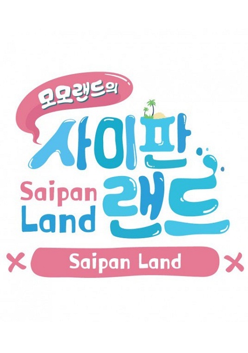 دانلود برنامه کره ای Momoland Saipan Land 2018