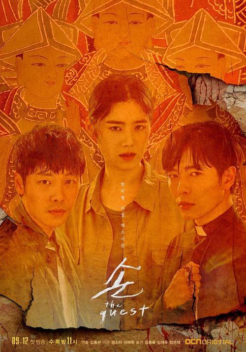 دانلود سریال کره ای The Guest 2018