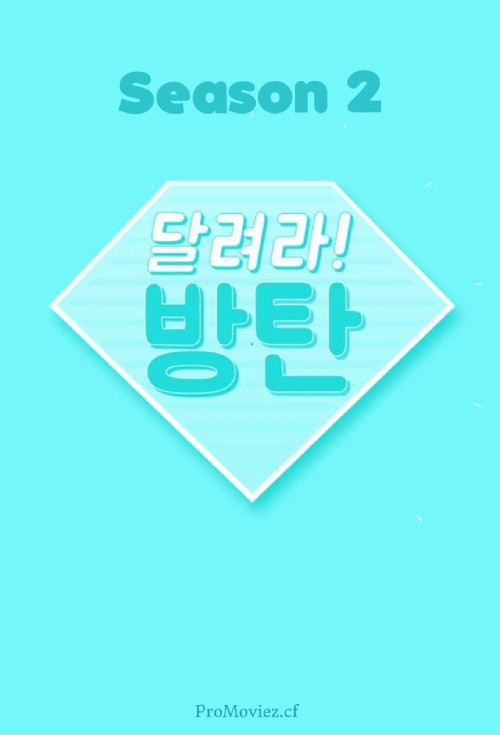 دانلود برنامه Run BTS Season 2