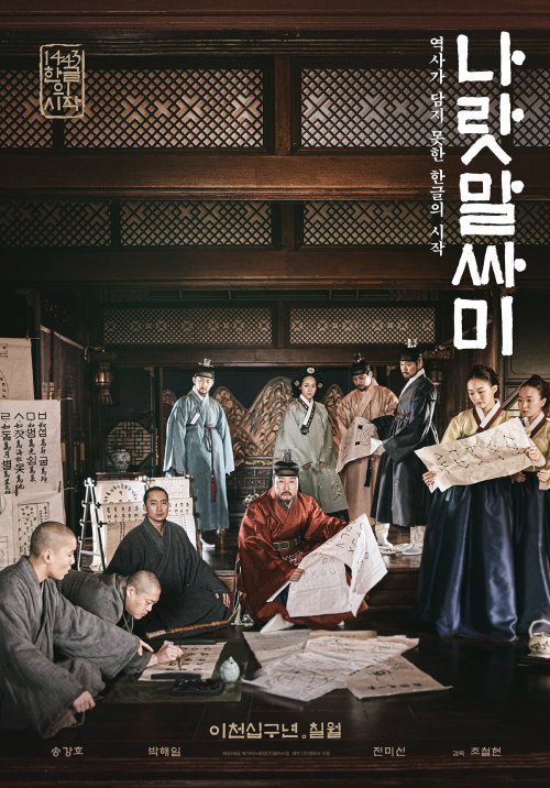 دانلود فیلم The King's Letters 2019