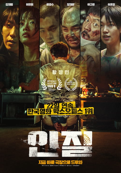 دانلود فیلم Hostage: Missing Celebrity 2021