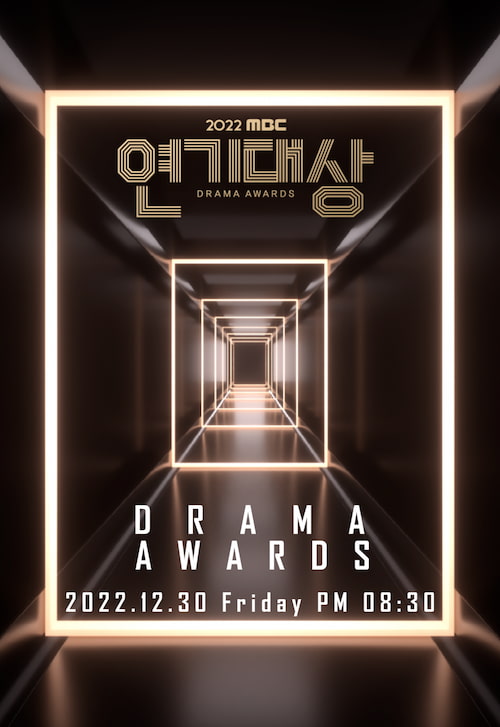 دانلود جشنواره MBC Drama Awards 2022