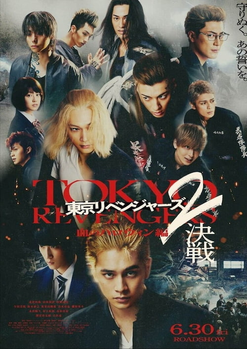 دانلود فیلم Tokyo Revengers 2 Part 2