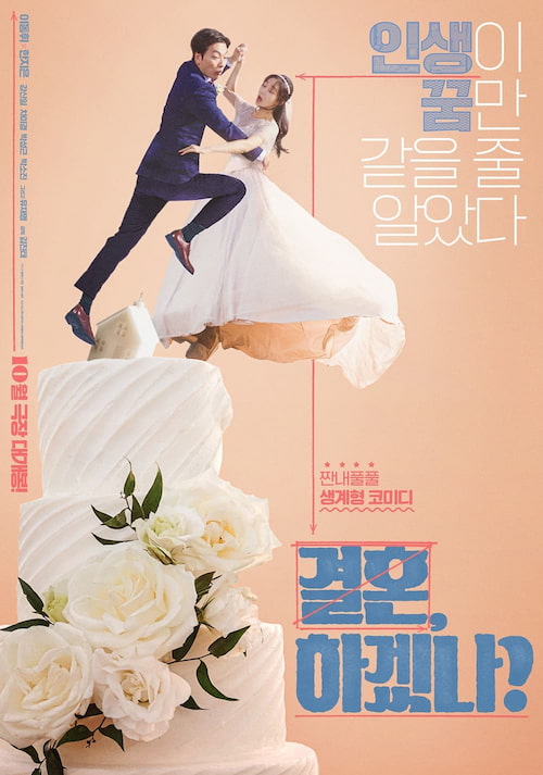 دانلود فیلم Can We Get Married? 2024