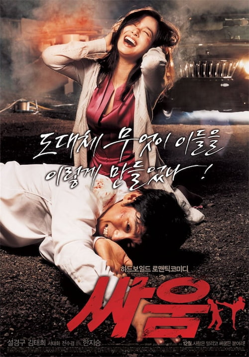 دانلود فیلم Venus and Mars 2007