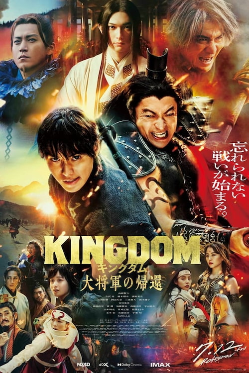 دانلود فیلم Kingdom 4: Return of the Great General 2024
