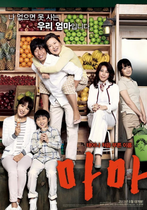 دانلود فیلم Mama 2011