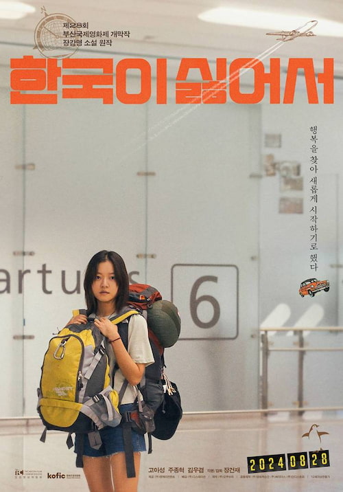 دانلود فیلم Because I Hate Korea 2023