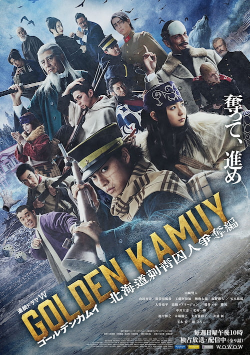 دانلود سریال Golden Kamuy Season 1
