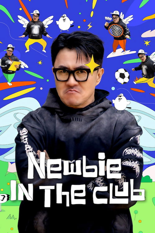 دانلود برنامه Newbie in the Club 2025