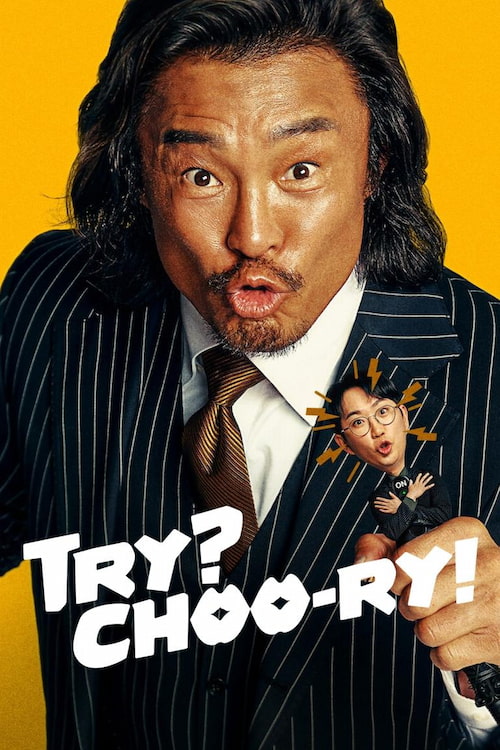 دانلود برنامه Try? Choo-ry! 2025