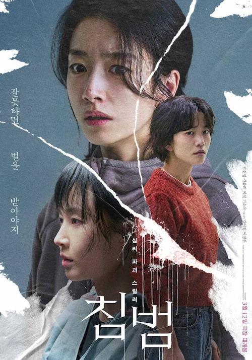 دانلود فیلم Somebody 2025