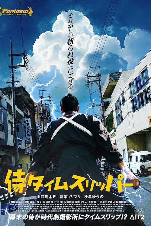 دانلود فیلم A Samurai in Time 2024