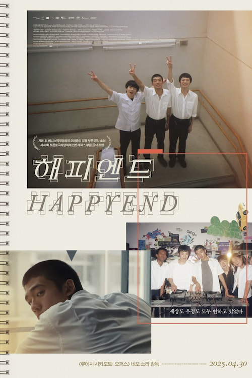 دانلود فیلم Happyend 2024