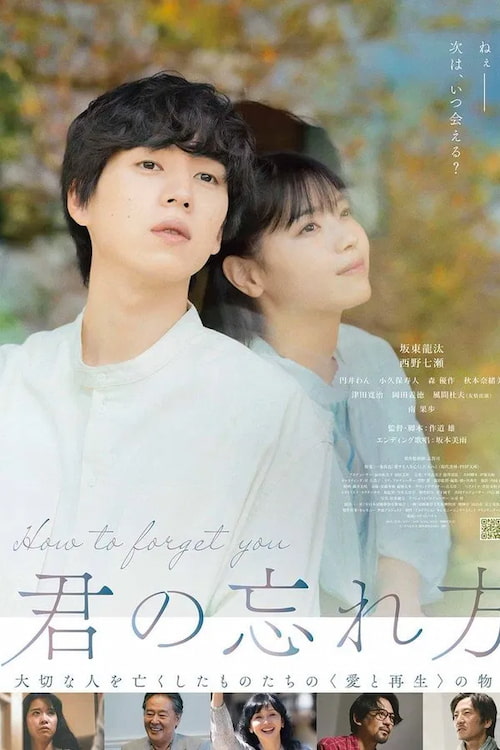 دانلود فیلم How to Forget You 2025