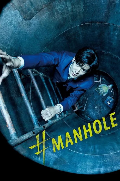 دانلود فیلم Manhole 2023