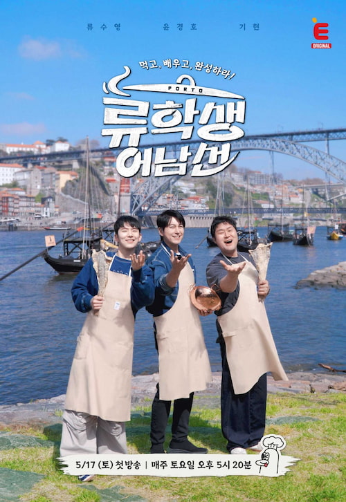 دانلود برنامه Mr. Eo’s Food World Tour 2025