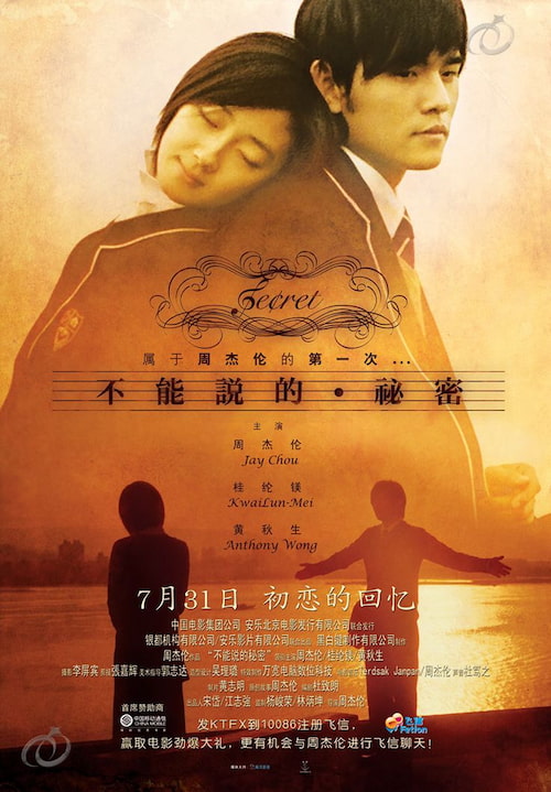 دانلود فیلم Secret 2007