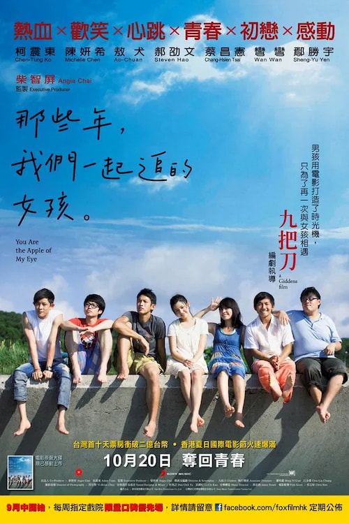 دانلود فیلم You Are the Apple of My Eye 2011