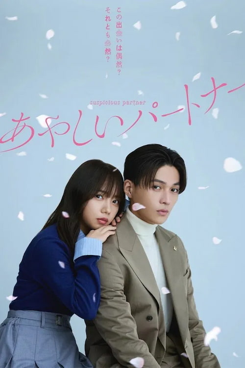 دانلود سریال Suspicious Partner 2025