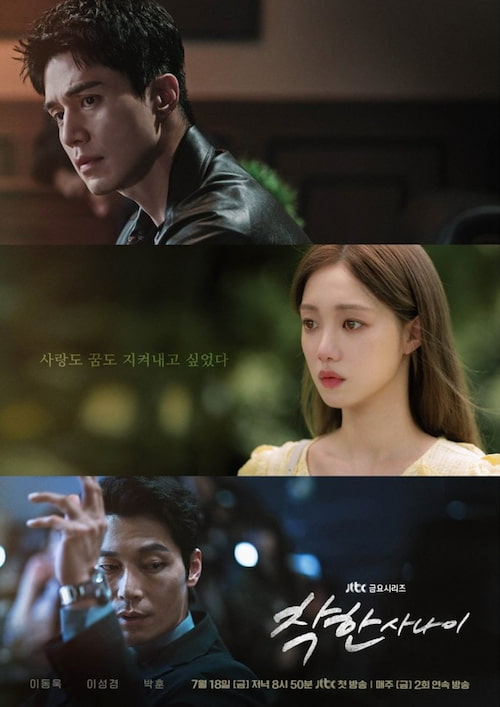 دانلود سریال The Nice Guy 2025