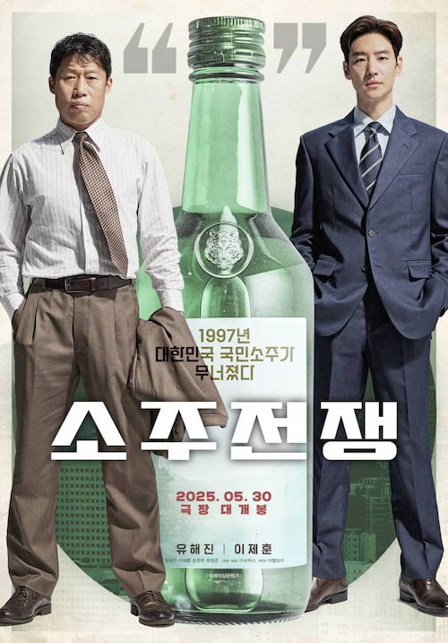 دانلود فیلم Big Deal 2025