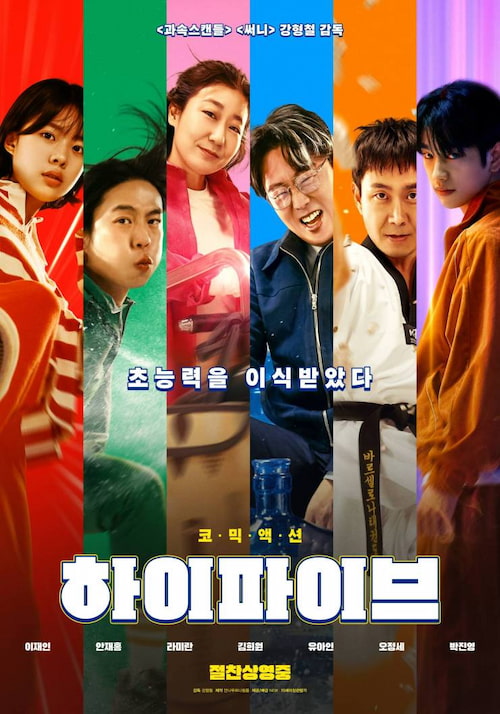 دانلود فیلم Hi-Five 2025