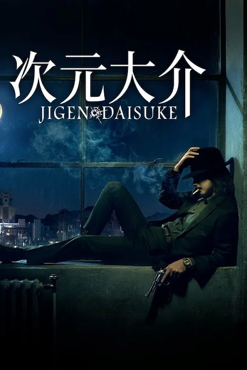 دانلود فیلم Jigen Daisuke 2023