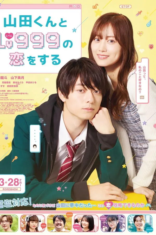 دانلود فیلم My Love Story with Yamada-kun at Lv999 2025