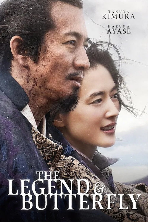 دانلود فیلم The Legend & Butterfly 2023