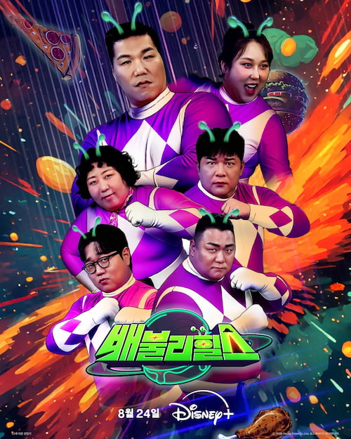 دانلود برنامه Belly Showdown 2025